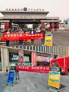 大家人寿北京分公司走进商圈开展金融知识教育宣传活动