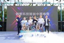 京东方“你好,BOE”青岛站完美落幕 以创新科技赋能中国电竞