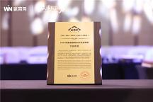 中骏商管黄伦带领集团成功斩获峰会重磅奖项！