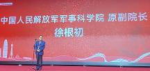尹志超出席《中国军转民》杂志社技术研究院揭牌仪式
