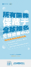 从体重管理到代谢健康，养顾问益生菌为你保驾护航