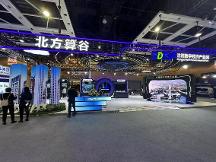 沈阳国际软件园携驻园企业再次精彩亮相2023全球工业互联网大会