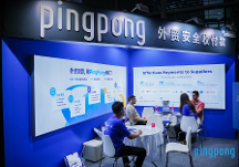 万商云集广交会,PingPong福贸外贸收款挖掘数字化全球收付新潜力