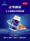 如何选择氨糖？