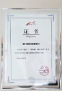 浙江稠州商业银行荣获《银行家》金融创新成果奖，“浙闪贷”成为普惠金融优秀案例