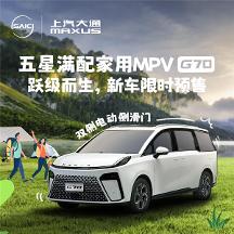 家用车买什么车比较经济实惠，火热预售中的上汽大通MAXUS G70怎么样？