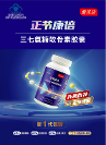 健乐达三七氨糖软骨素胶囊:为什么吃了氨糖及其他骨关节产品没有效果?