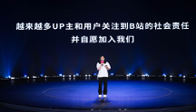 李旎不断探寻互联网+时代公益的多种可能,持续推进公益项目发展
