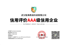 喜讯！智高教育被评为“AAA级诚信经营示范单位”称号