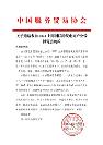 2023上海国际跨境电商产业带博览会将在国家会展中心举办