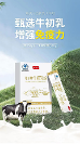 牛初乳的功效与作用是什么?健乐达诺珍牛初乳粉告诉你