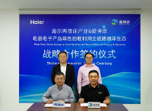 爱博绿牵手海尔智家再循环产业,共建电器电子产品全链路循环生态
