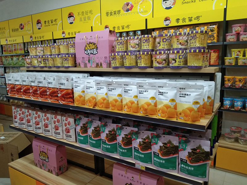 零食莱啰 (10).jpg
