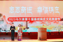 奋进新征程，焕新马尔康 马尔康第十届嘉绒锅庄文化旅游节系列活动圆满结束