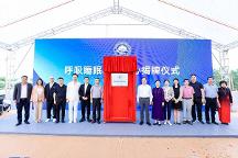 赛诺睡眠新纪元：与南山研究院共创睡眠健康创新中心 打通智能闭环 