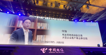 用友亮相中国电信2023数字科技生态大会