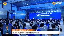 “跨国公司长沙行”走进爱尔眼科，调研天心倾力打造的大健康产业