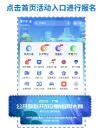倒计时7天！抓紧时间报名参加2023年广西公共数据开放创新应用大赛！