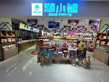 潮小铺休闲零食推动休闲食品行业升级，打造全新消费体验