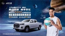 皮卡车图片看上汽大通MAXUS星际L有些纠结？这辆“创富”小帮手给你惊喜