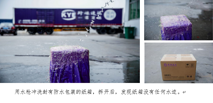 跨越速运打造铸剑系统引领物流智能革命，全面推动可持续发展