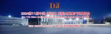 2024北京健康展，北京国际大健康产业展览会4月举办