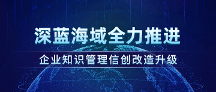 ​大模型企业实践系列分享（一）：大模型落地必先接入“企业知识”