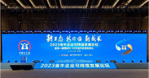 以岭药业积极践行ESG理念，荣获“ESG金牛奖乡村振兴二十强”