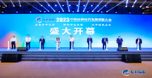 2023中国林草经济发展博鳌大会·冬虫夏草菌与肿瘤治疗学术论坛顺利召开