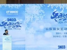 ODCC冬季全会聚力塞上，忆联专家深度参与为行业发展献力