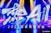 “热AI”百度营销大会召开,SEO行业何亚涛斩获权 威奖项