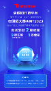 传神语联 继中国CCMT斩获20项冠军后又斩获世界WMT2023高难度赛道两项冠军