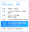 跨境电商管理专家亚马逊ERP领星将作为独家冠名赞助商出席2023亚马逊全球开店跨境峰会