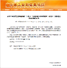 行业领先，合众思壮旗下企业荣膺国家专精特新“小巨人”企业称号
