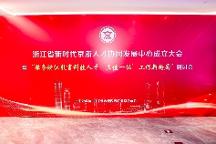 杭州城投资产为推进京浙两地高水平人才跨区协同发展注入城投力量