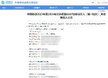 三项第一|忆联超大份额中标中国移动SSD硬盘AVAP项目，凸显市场地位