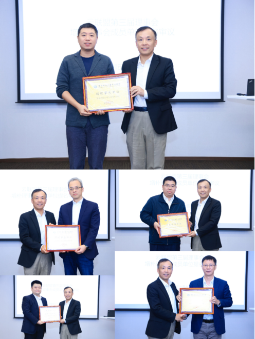 云联盟理事会2023年度工作会议成功召开