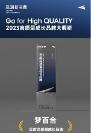 榜单揭晓 | MLILY梦百合入选浪潮新消费“年度高质量成长品牌”