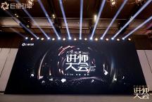巨量引擎大众消费发布“十佳好课”榜单：涵盖五大行业 助力商家进阶