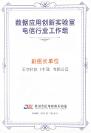 亚信科技担任DBL电信工作组副组长，AntDB连续入选中国数据库产业图谱