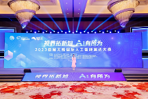 极视角携手无锡梁溪共同举办2023无锡首届国际人工智能算法大赛