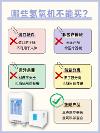 潓美吸氢机：氢氧改善睡眠、老年全髋围术期被列入新技术推广