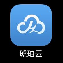 琥珀云APP上架：重塑云端体验，开启无限可能