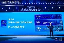 迎接变革，至强可扩展处理器的技术创新为云端AI应用打通底层瓶颈