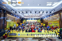 云仓酒庄李海联合王九山引流俱乐部举办的2023第二届私域社群引流大会在广州成功举办