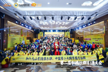 易界宗师合呈道人受邀参加2023第二届私域社群引流大会并发表重要讲话