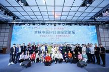 2024七大IP打造专家为全球中医赋能