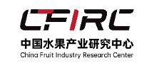 共同见证“中国水果产业研究中心”