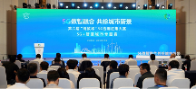 5G数智融合 共绘城市新景第六届“绽放杯”5G应用征集大赛5G+智慧城市专题赛圆满收官
