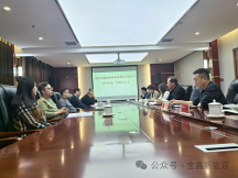 昆山金鑫新能源科技股份有限公司召开2024年第 一次股东大会
